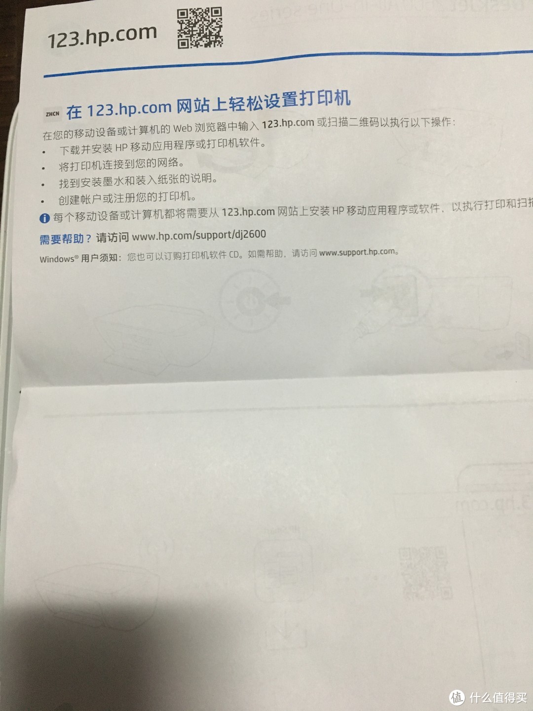 HP 惠普 DeskJet 2622 无线家用打印一体机 轻晒单