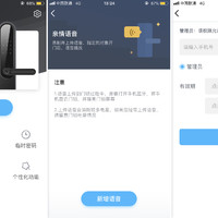 优点智能 U1 智能密码指纹锁使用感受(安装|APP|做工|指纹识别|价位)