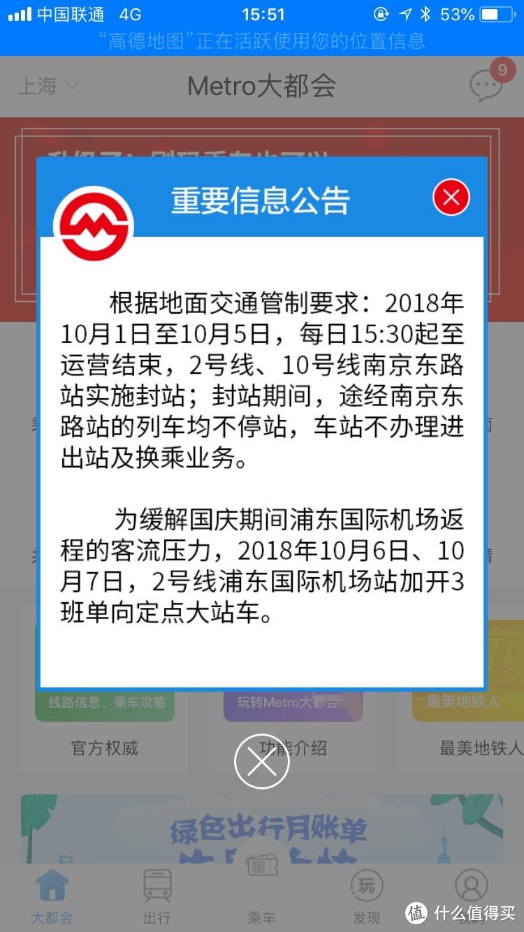 国庆—7天6晚—江浙沪包邮游记—上海篇