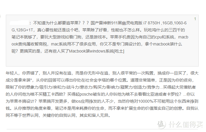 我为什么想买苹果 Macintosh，以及正确操做系统观