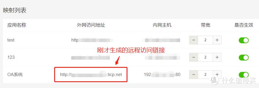 办公5分钟 通勤2小时 远程登陆OA系统 周末再也不用跑公司了