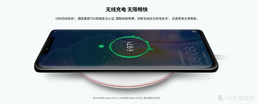 【值日声】当你的iPhone XS没电了，可以拿Mate 20 Pro给它充充电！华为这次终于能“吊打”苹果了吗？