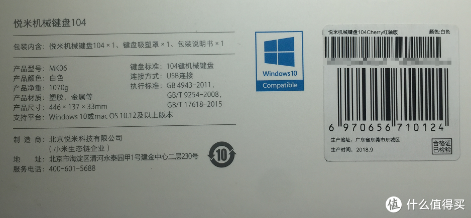 机械键盘的入坑好选择——测悦米机械键盘白色104Cherry红轴版