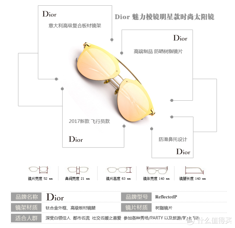 平价奢侈品—Dior 迪奥 ReflecteDP S60RL 女士太阳镜