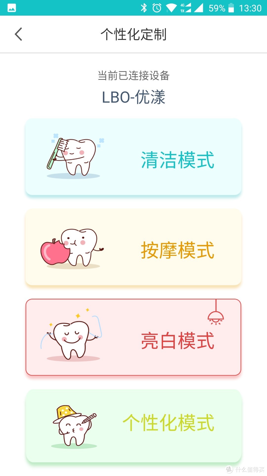 有四种清洁模式可以调节