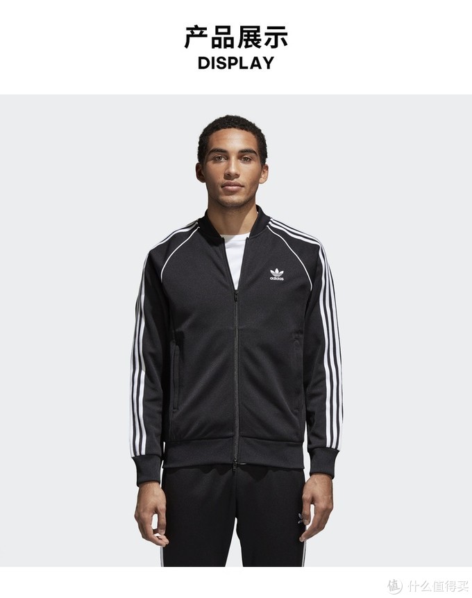 潮流经典 Adidas 三叶草2018款sst Tt 针织外套cw1256 男外套 什么值得买