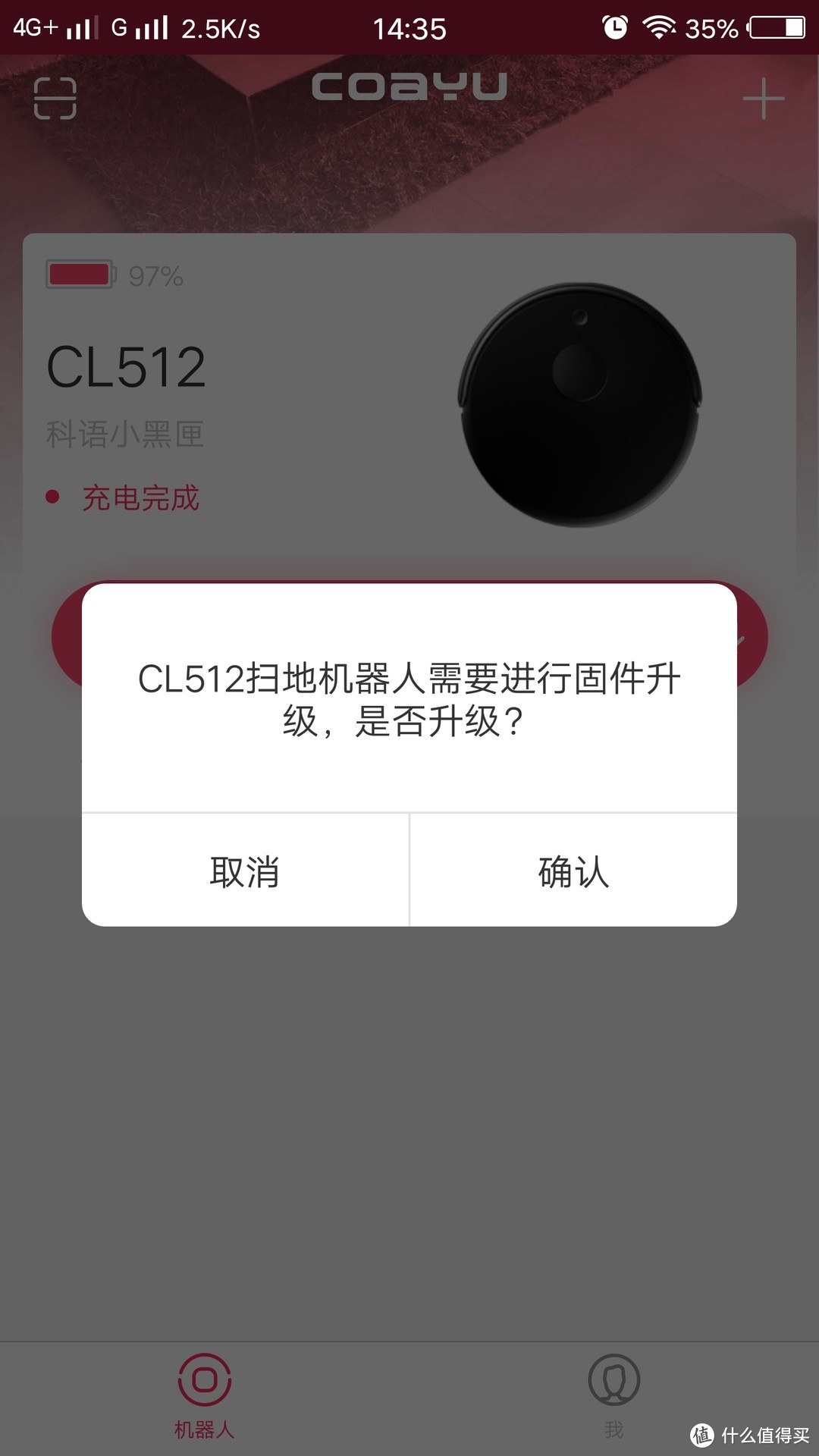 全自动智能扫拖小能手--科语小黑匣(CL512)机器人众测报告