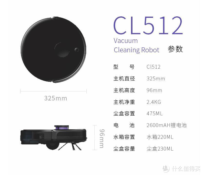 全自动智能扫拖小能手--科语小黑匣(CL512)机器人众测报告