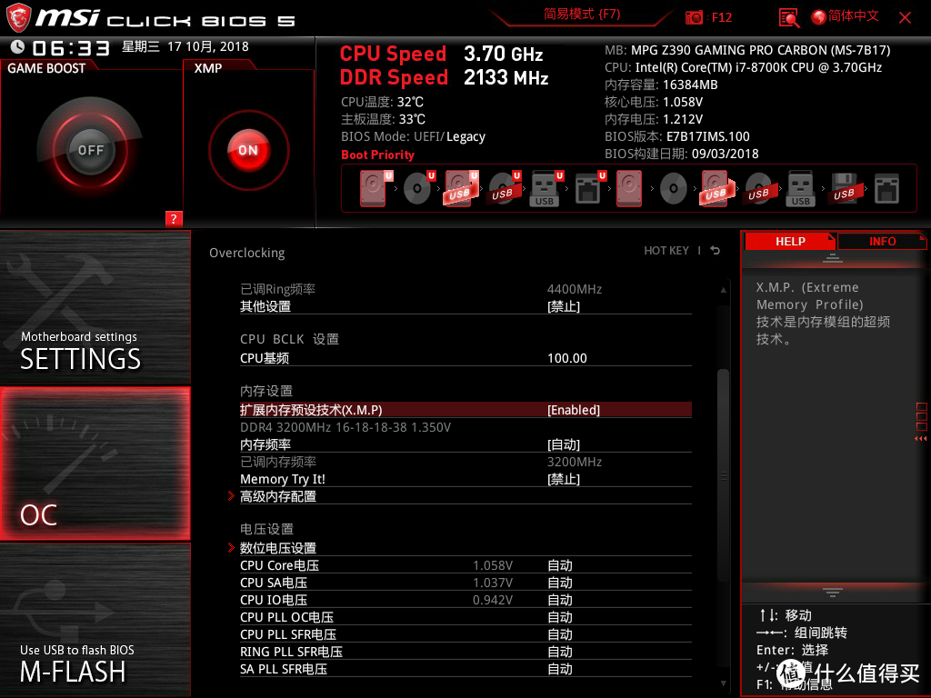 微星Z390 GAMING PRO CARBON主板抢先看：依旧是中高端主力