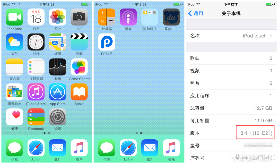 旧苹果的春天—ipod Touch5  ios9.3.5成功降级8.4.1实录（方法支持ipad2，3，4）