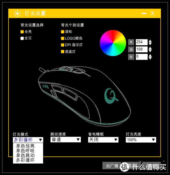 精于心，造于型，QPAD 酷倍达 DX-30游戏鼠标开箱