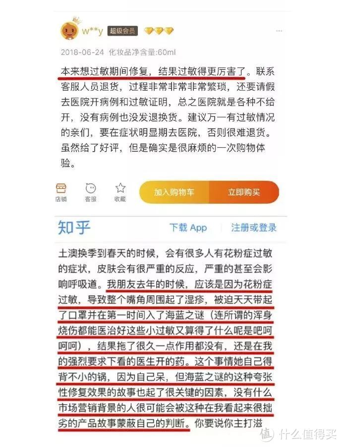 为了买1400块的腊梅儿，我差点去卖身 ，结果新闻告诉我，这是骗局？？！！