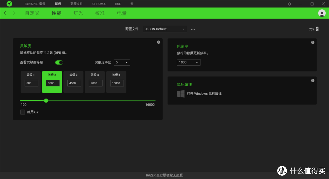 Razer无线接力棒——曼巴眼镜蛇无线版