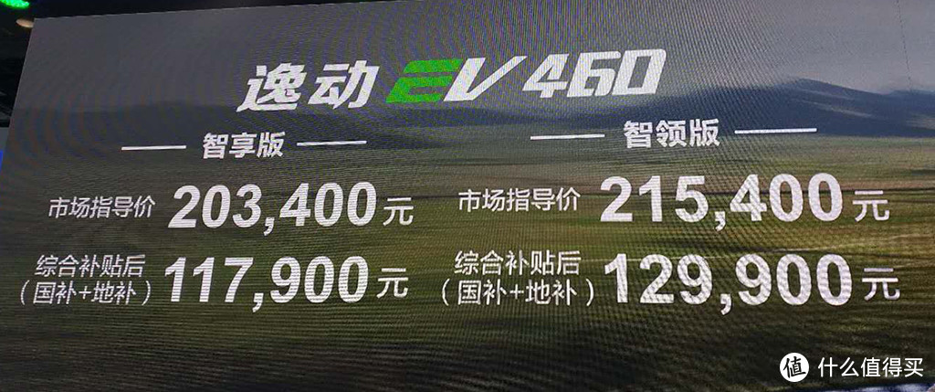 11.79万开卖的逸动EV460，或将改变四五线城市的购车选择