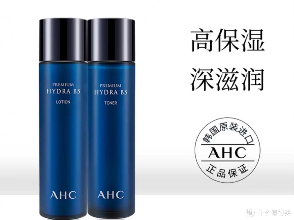 AHC第四代眼霜套装和透明质酸爽肤水