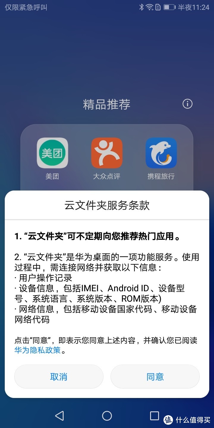 HUAWEI 华为畅享8e—适合做老人机吗？客观评价，不敢谈性价比