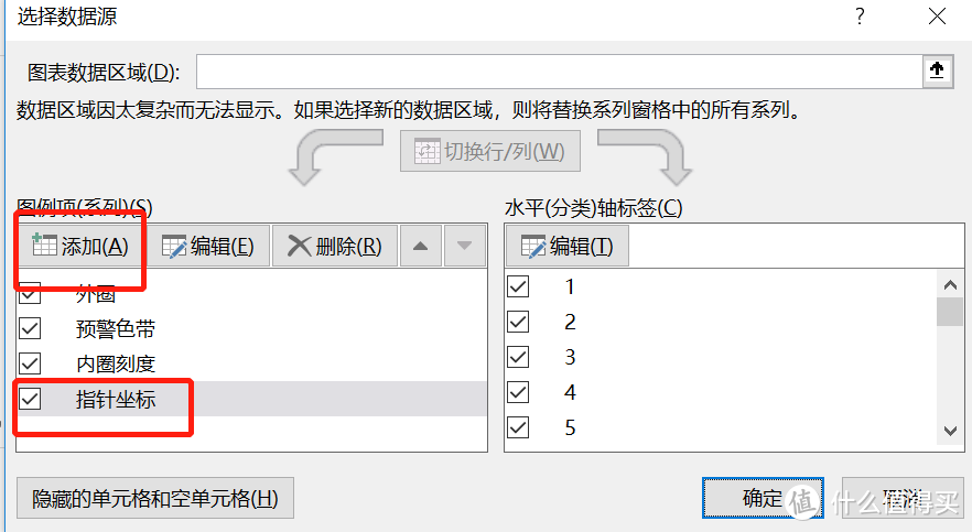 添加指针坐标数据（数据空白）