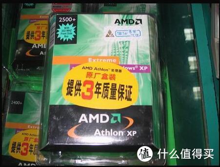 经典的ATHLON XP 2500+，当时的AMD压制了intel