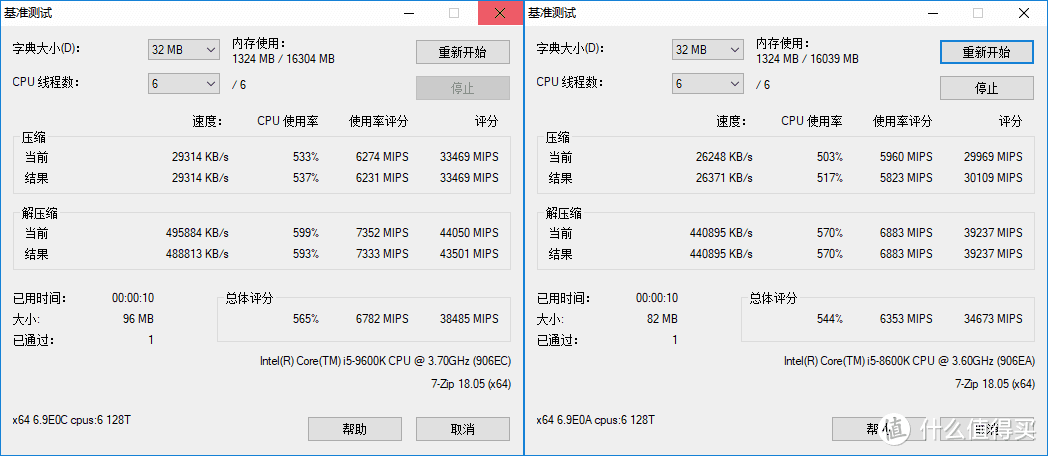 7-zip测试