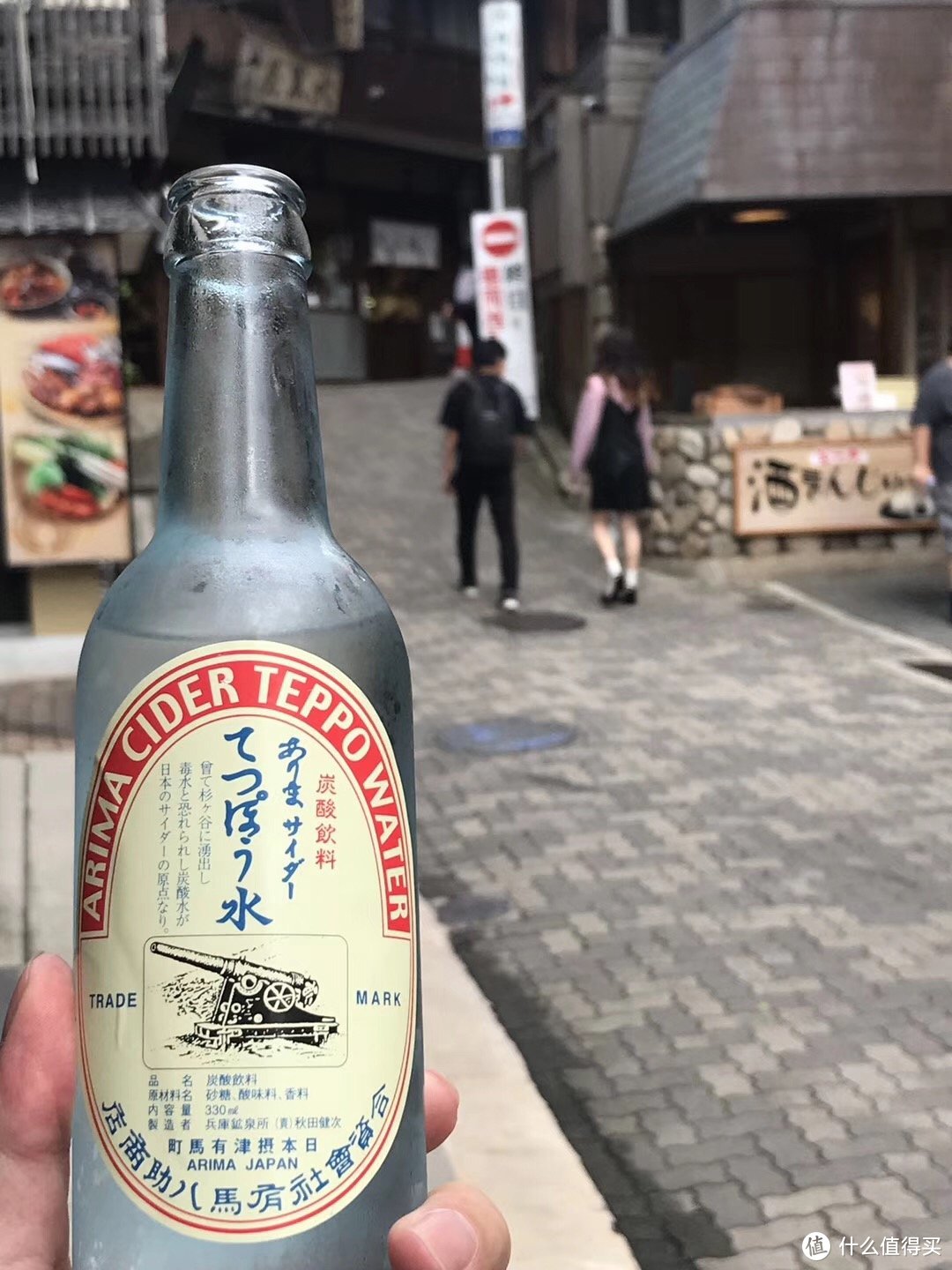 有马碳酸饮料