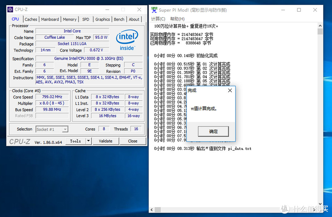 心痛intel，一不小心牙膏挤多，i9-9900k实测