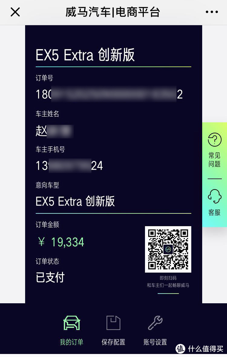 一辆便宜有趣的纯电SUV，威马EX5初具国民电动车潜质