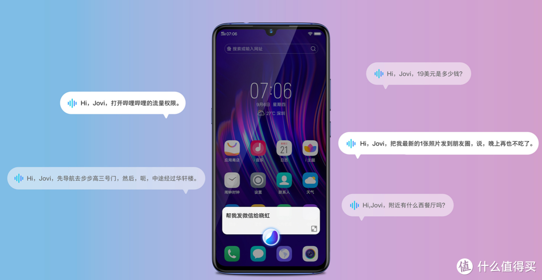 有颜值、有特点，全面而不追求极致性能的选择：vivo X23 智能手机