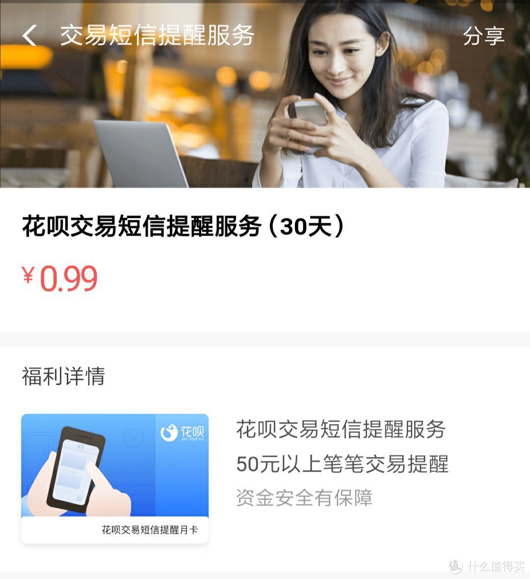 关于花呗看这一篇就够了——花呗四小技巧和八大权益