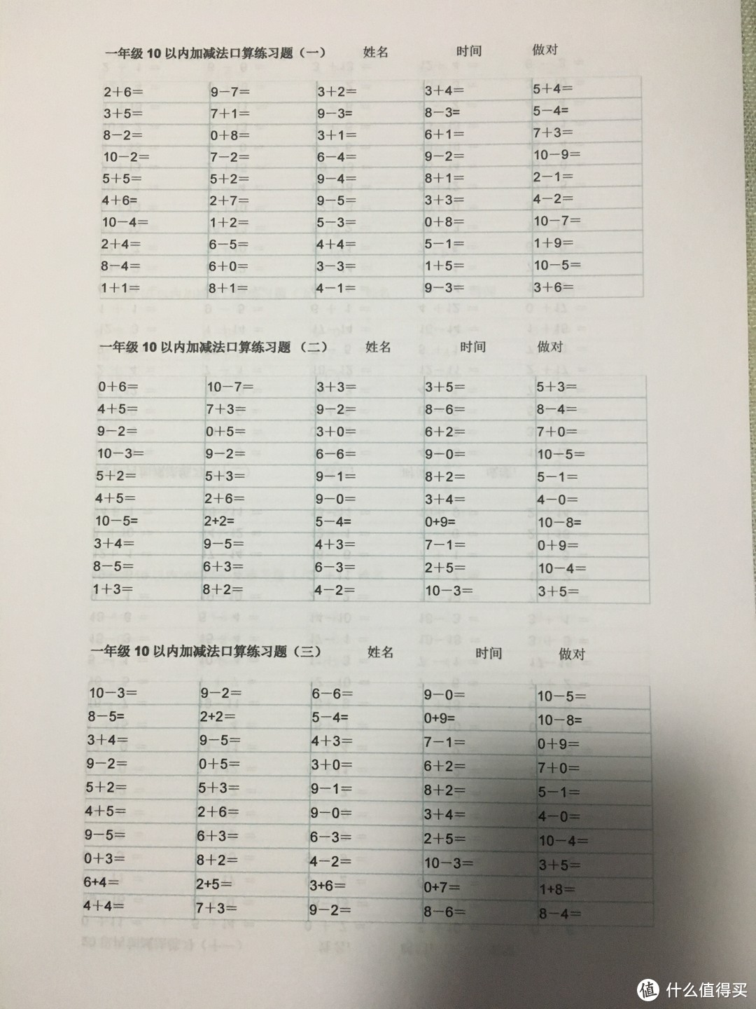 黑色字体y，蓝色边框，没有注意是选的彩色打印（拍的不清楚，下面有扫描件）