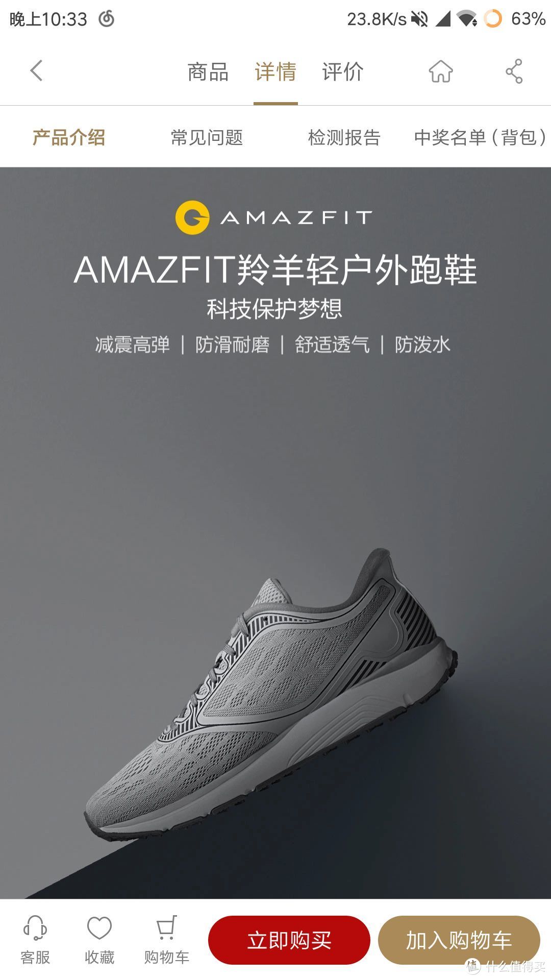 似板鞋又不似板鞋的良心跑鞋—AMAZFIT羚羊户外跑鞋体验评测