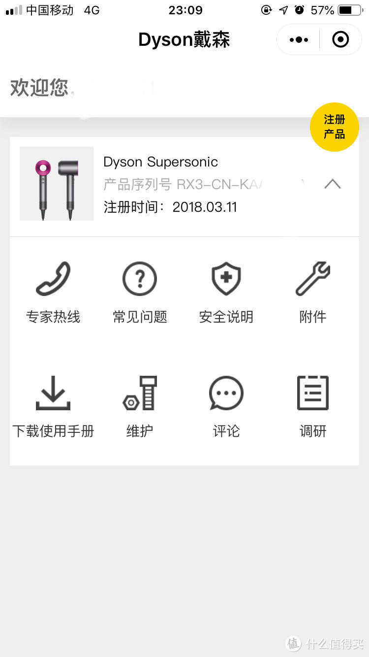 DYSON 戴森 吹风机 Supersonic HD01紫红色 开箱晒单