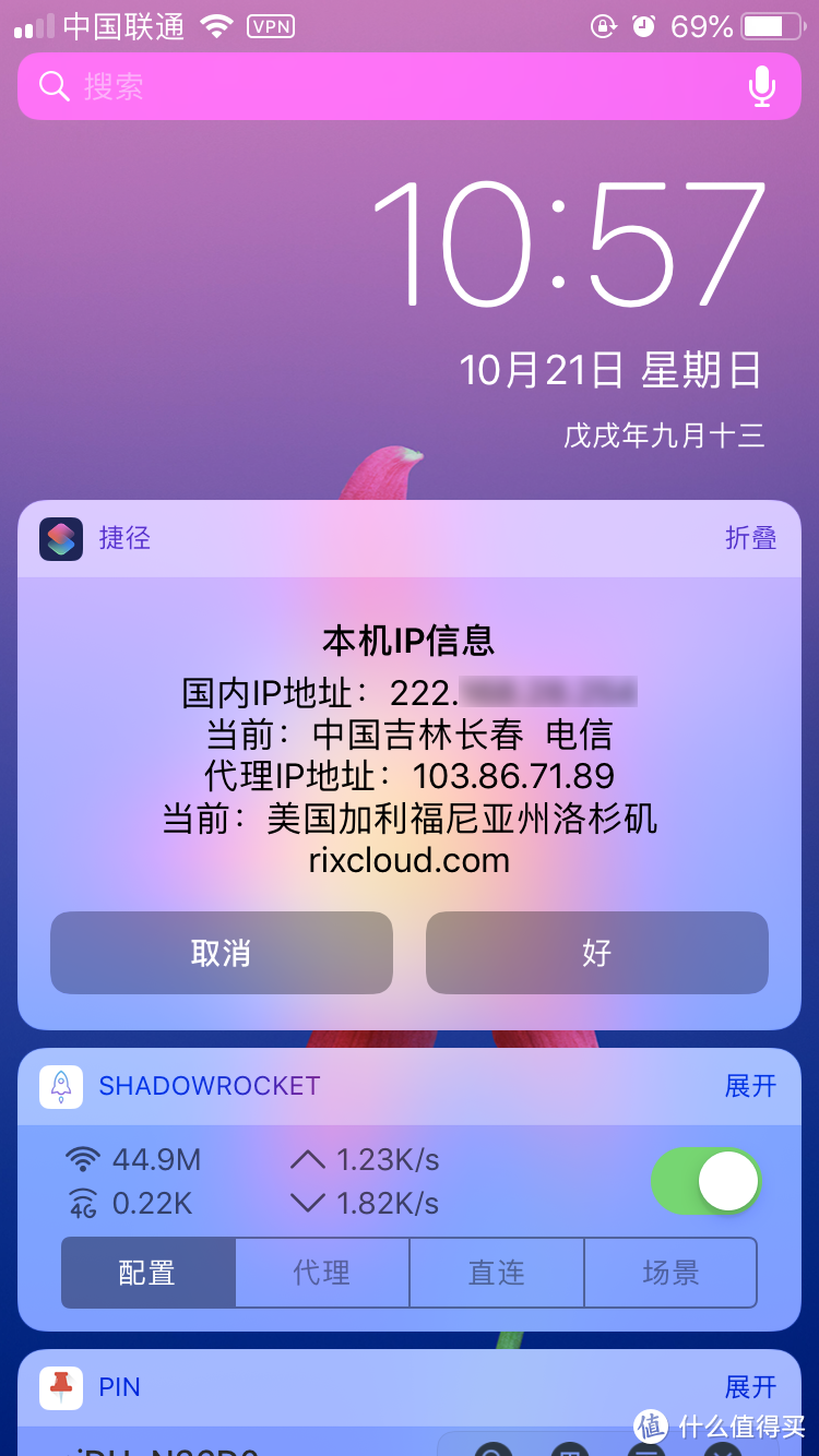 iOS12 捷径科普及规则推荐，让你的苹果更顺手~