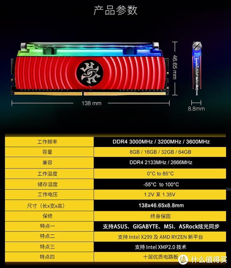 ADATA 威刚 XPG-龙耀D80 液体炫光RGB灯条 DDR4 3600入手使用体验