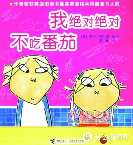 值得推荐的几本帮助孩子培养良好的行为习惯和生活态度的优秀绘本