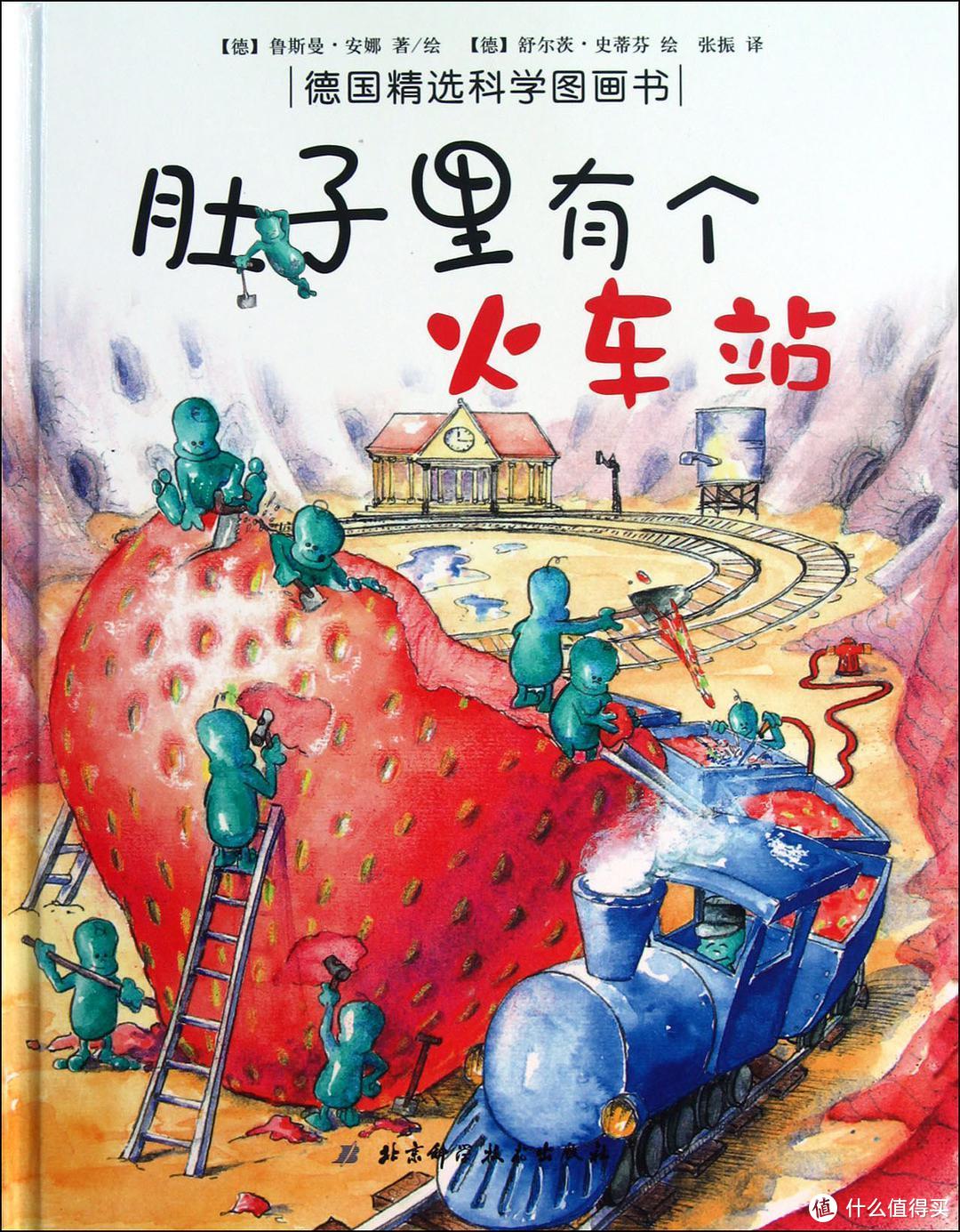 值得推荐的几本帮助孩子培养良好的行为习惯和生活态度的优秀绘本