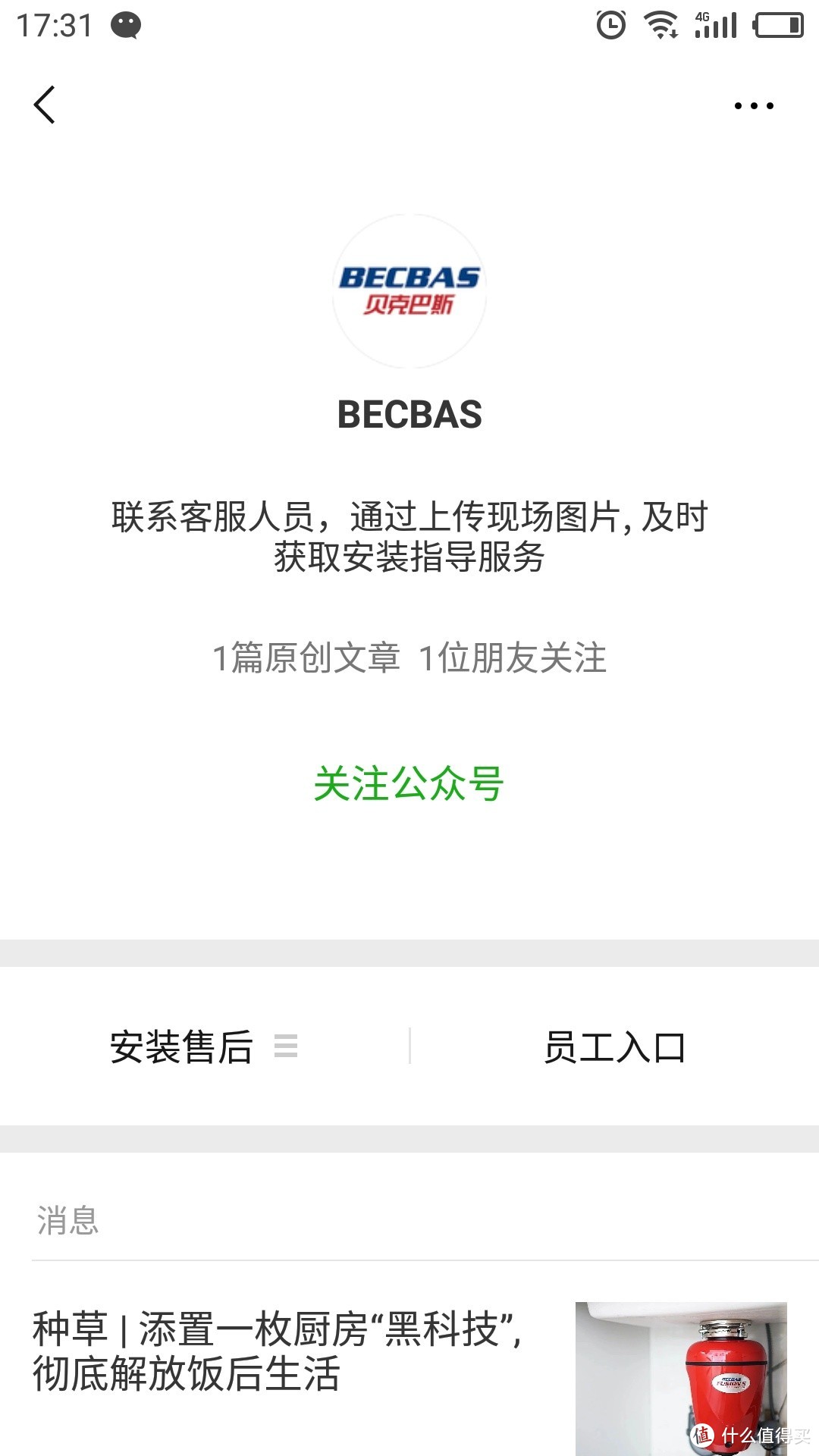 自己安装so easy，用上BECBAS 贝克巴斯 E70垃圾处理器，老妈说了句“好”！