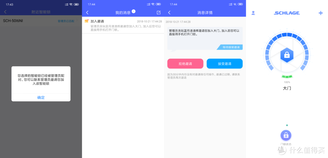 “身手钥钱”现在只需要“手”了——Schlage西勒奇 Q6系列 智能锁 测评报告