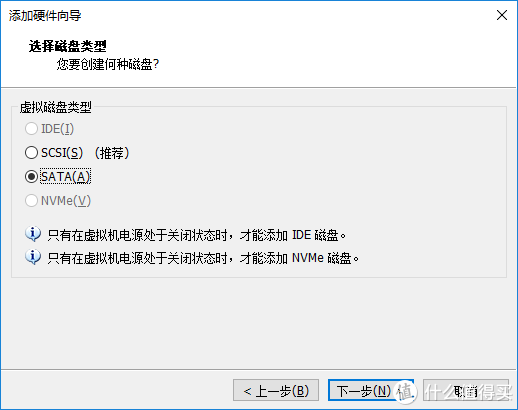 选择虚拟磁盘类型SATA，点击下一步