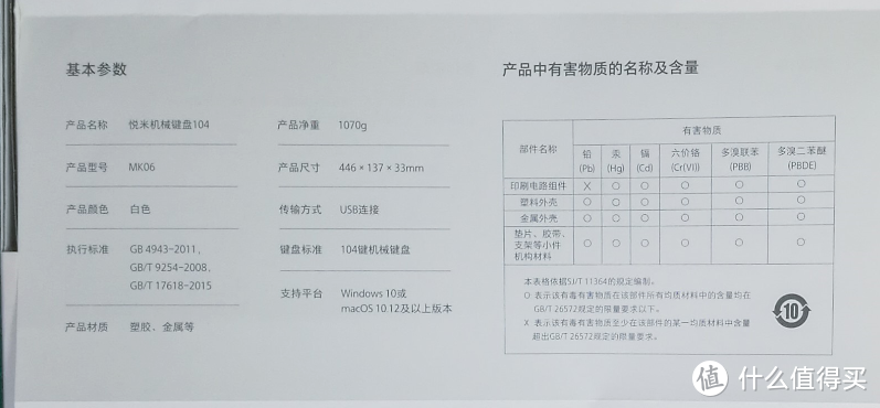 高端大气上档次，低调奢华有内涵--悦米机械键盘 104Cherry版众测体验