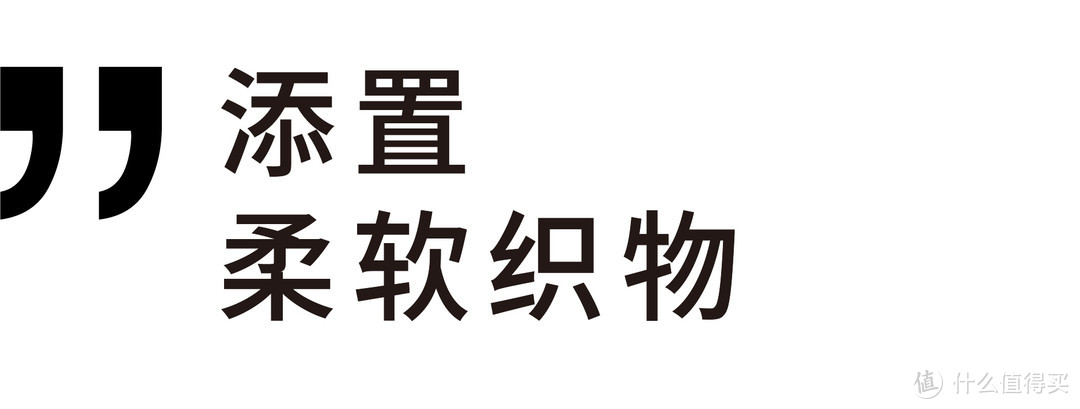 秋冬换季大作战 —这些好物千万别错过！