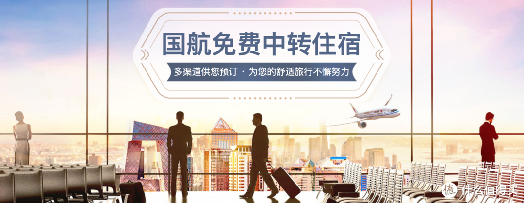 香港机场中转过夜，我还要再玩一次，枕着boarding call入睡，去lounge蹭饭吃