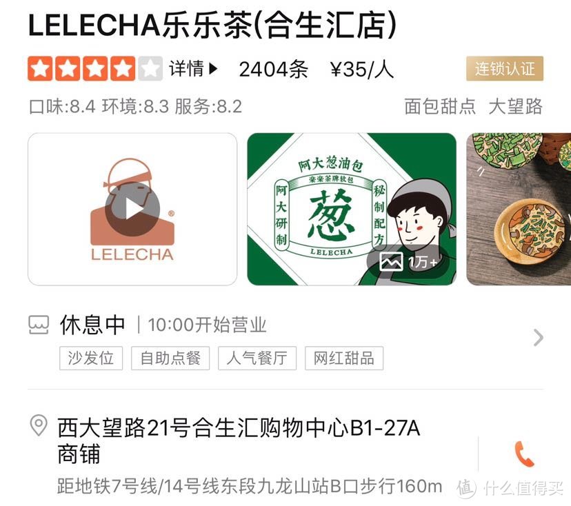 定一个小目标—吃遍合生汇所有美食