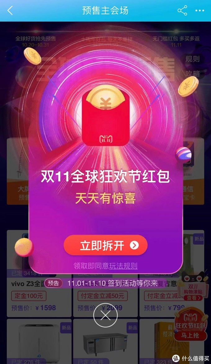 双十一又来了，各大电商又怎么玩我们？怎么样不错过活动？怎么样领取红包？内含总结大表格