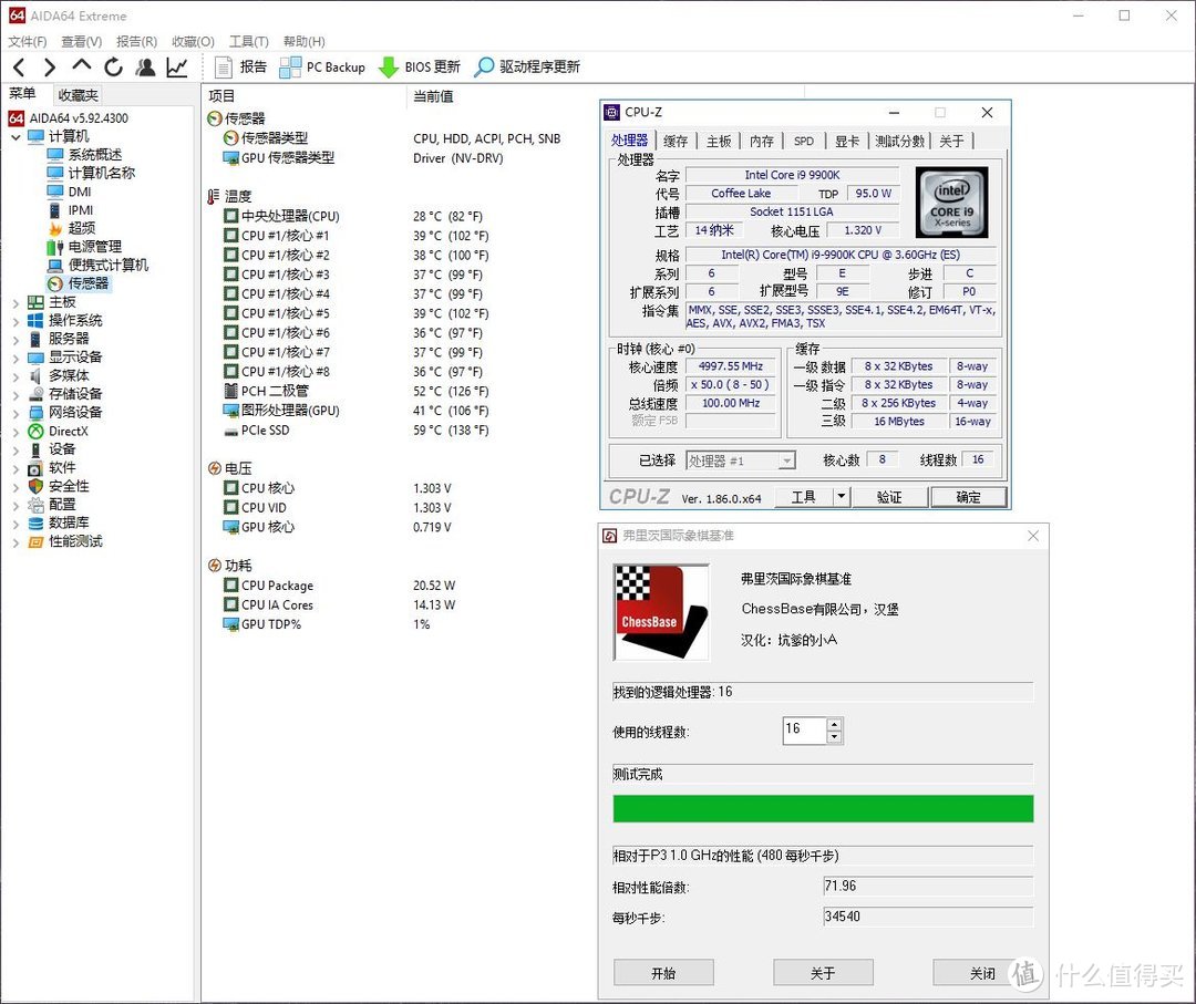 5G八核威力如何？地表最强游戏CPU— Intel 英特尔 九代酷睿i9-9900K超频小测