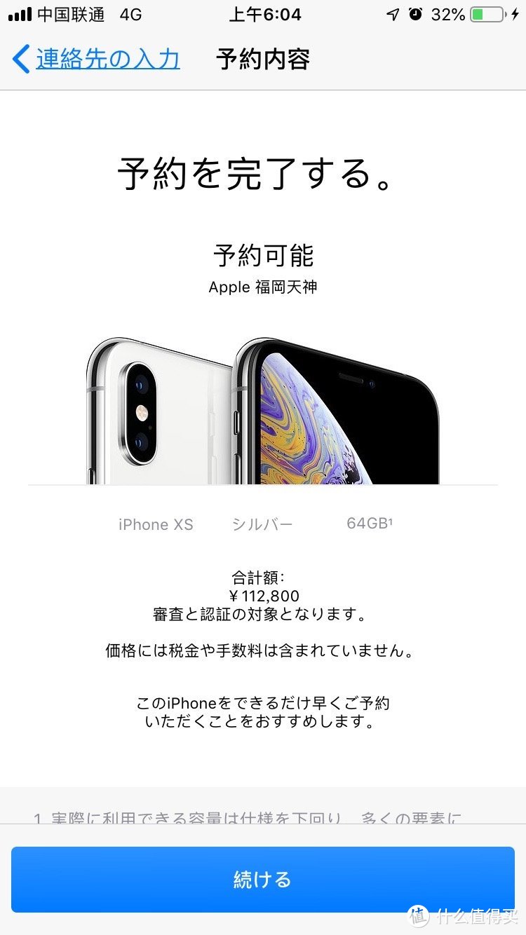 日本AppleStore肉淘iPhone XS，这一篇就够了！