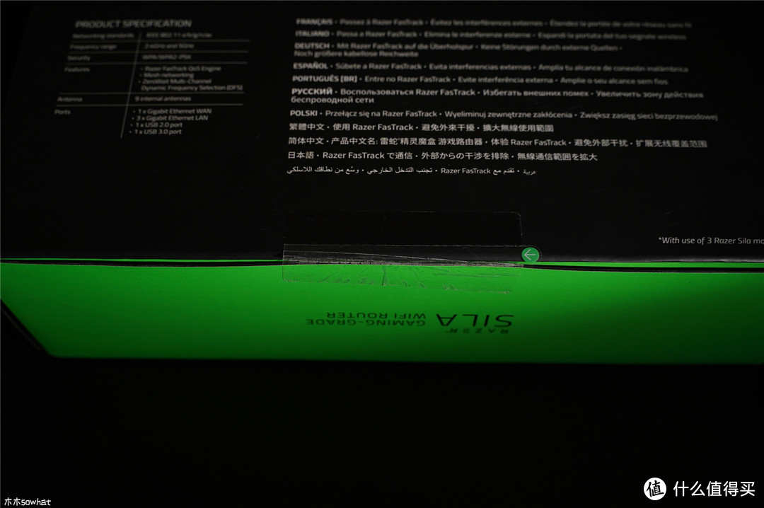 玩家专属 干掉延迟— RAZER 雷蛇 Sila精灵魔盒游戏无线路由器体验