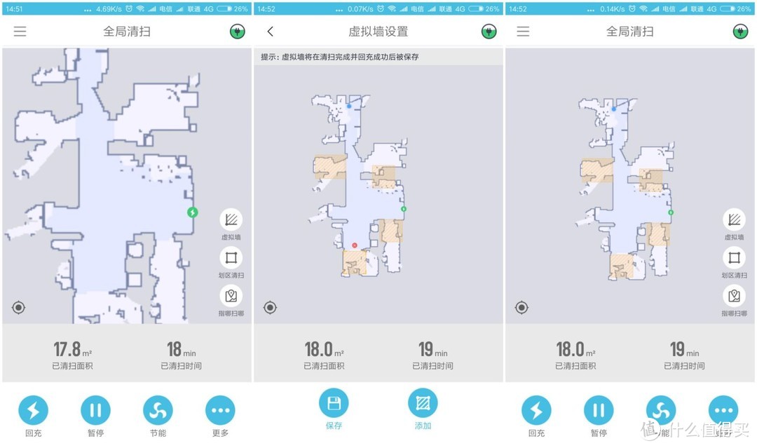 家庭清洁不用慌，扫地机器人来帮忙—Proscenic 浦桑尼克LDS M6激光扫地机器人日记