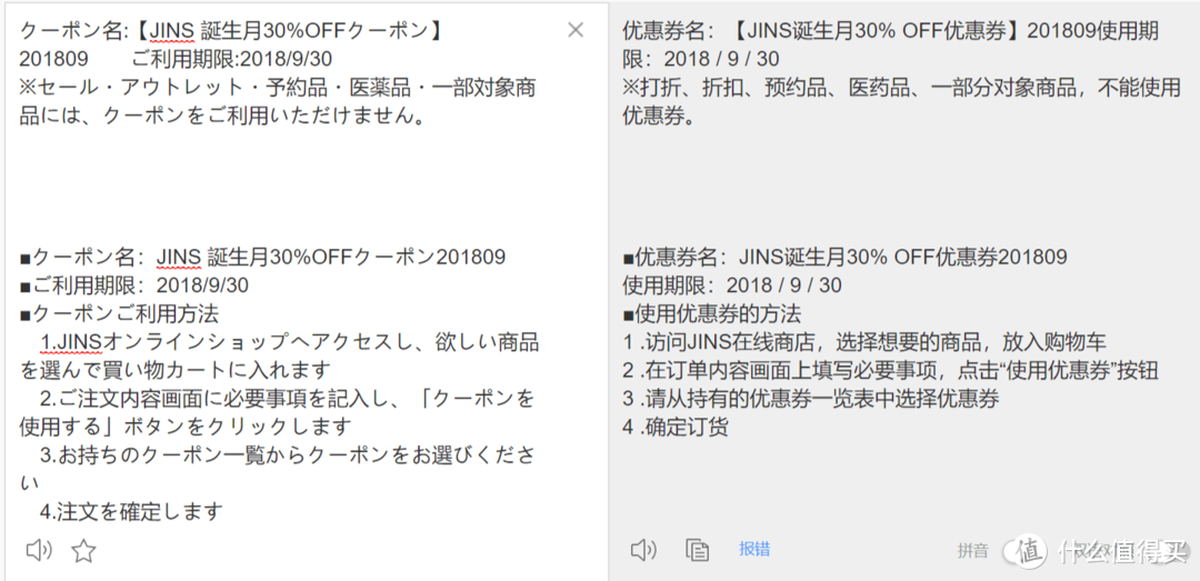 前人栽树，后人乘凉。jins日淘眼镜攻略补充及晒单