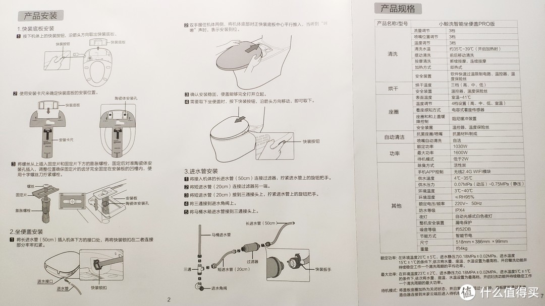 说明书很详细