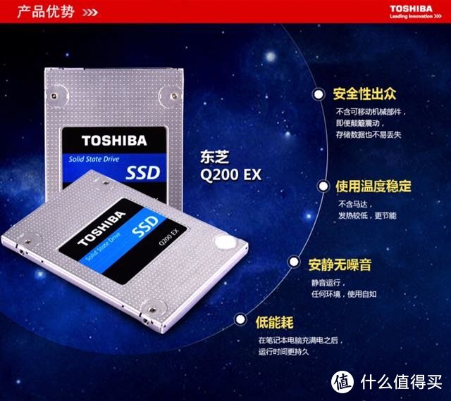 历史低价的东芝Q200EX240G固态硬盘